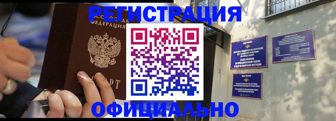 временная регистрация поиск в Вологодской области