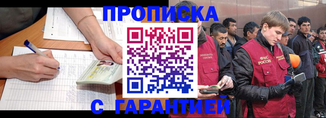 регистрация в Вологодской области