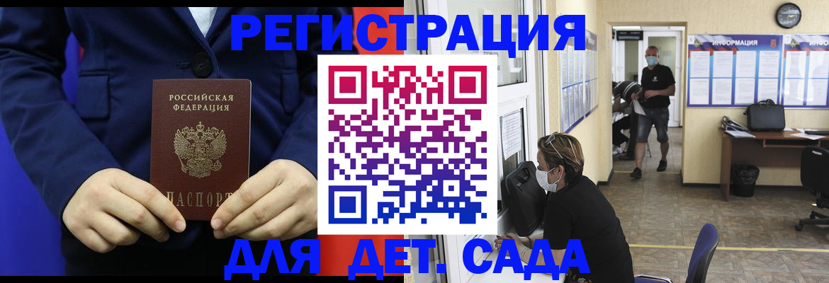 регистрация для школы в Вологодской области